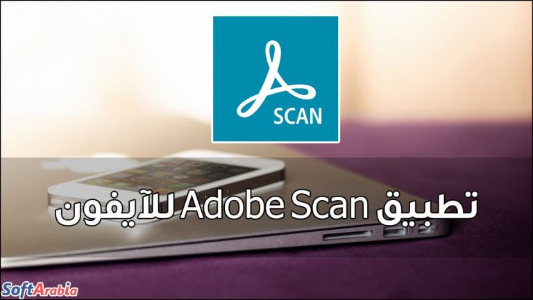 Как убрать звук в adobe scan