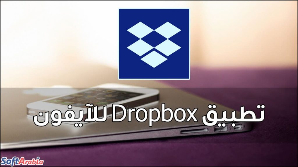 Dropbox 184.4.6543 download the last version for android