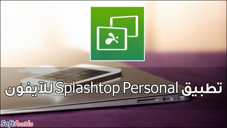 download splashtop personal