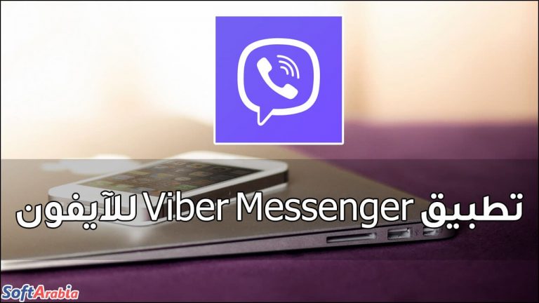 download the new for ios Viber 20.3.0