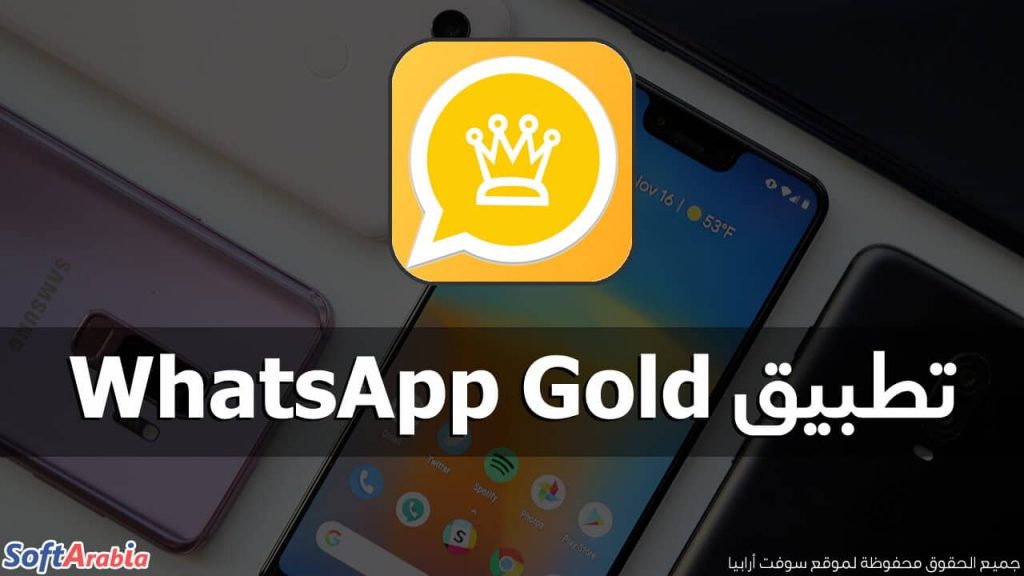 WhatsApp-Gold-1024x576.jpg